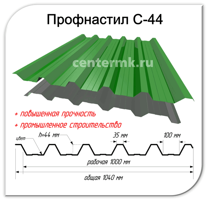С-44