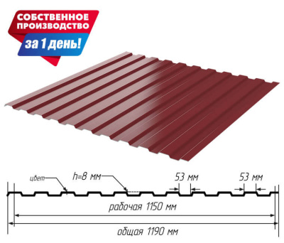 Профнастил (профлист) С-8 RAL3005 Красное вино Стальной Бархат 0.50мм ГОСТ ширина 1.19(1,15)м с размерами профиля